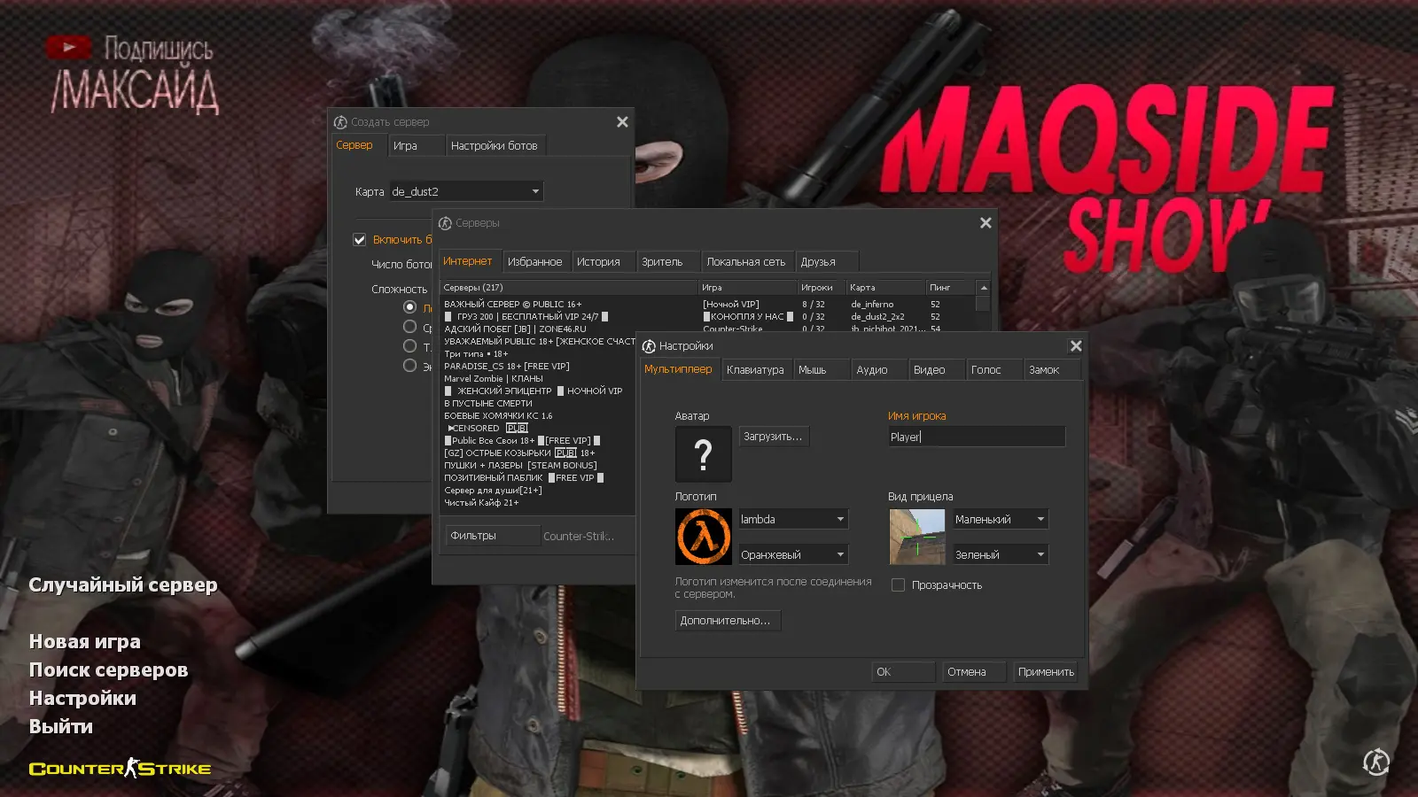 Скриншот 2 — CS 1.6 от Максайда