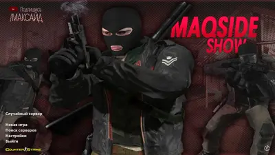 Сборка CS 1.6 CS 1.6 от Максайда