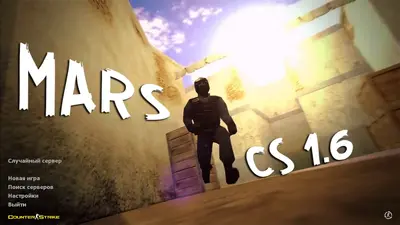 Сборка CS 1.6 CS 1.6 от Mars
