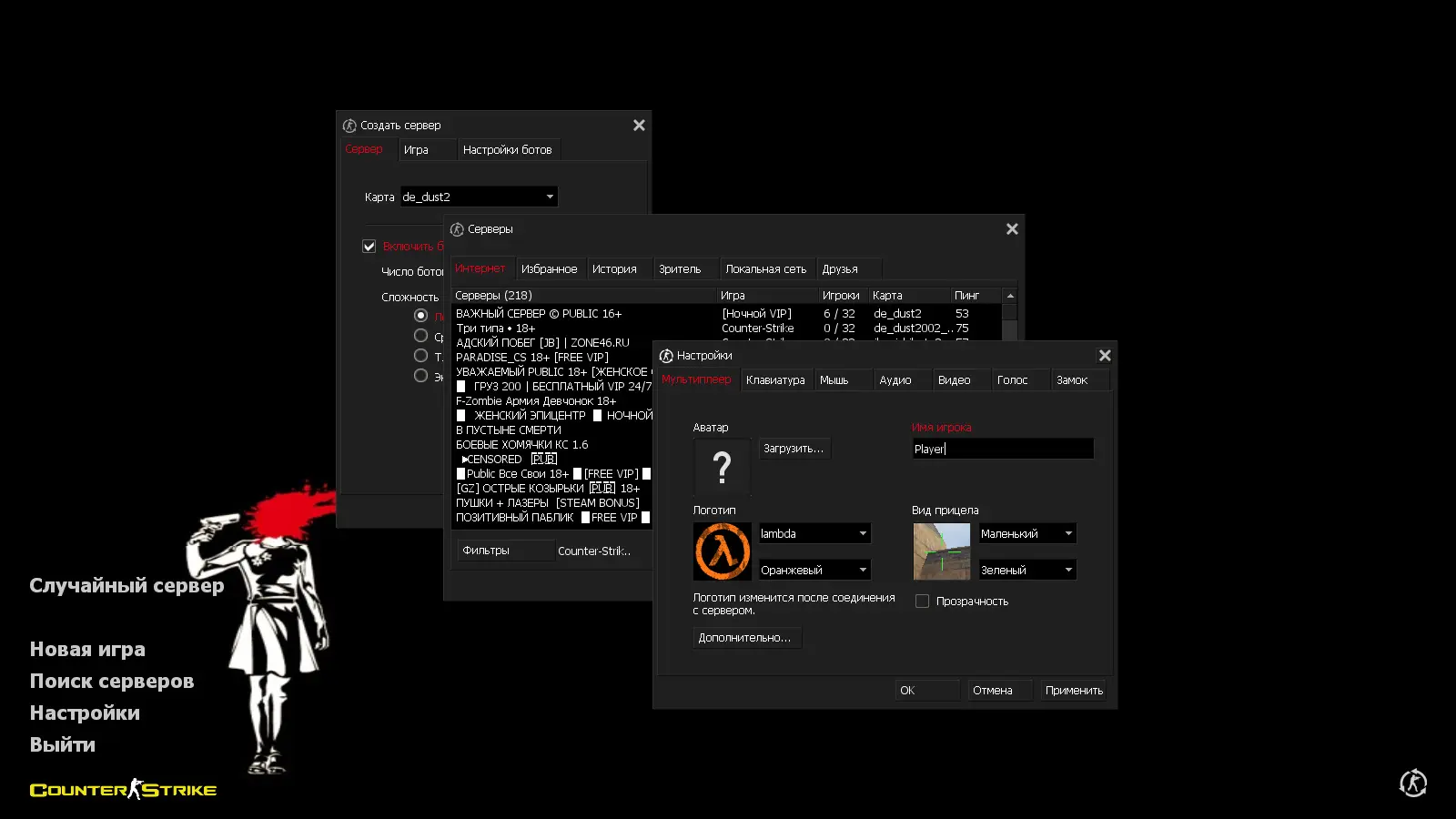 Скриншот 2 — CS 1.6 от Mercury v3
