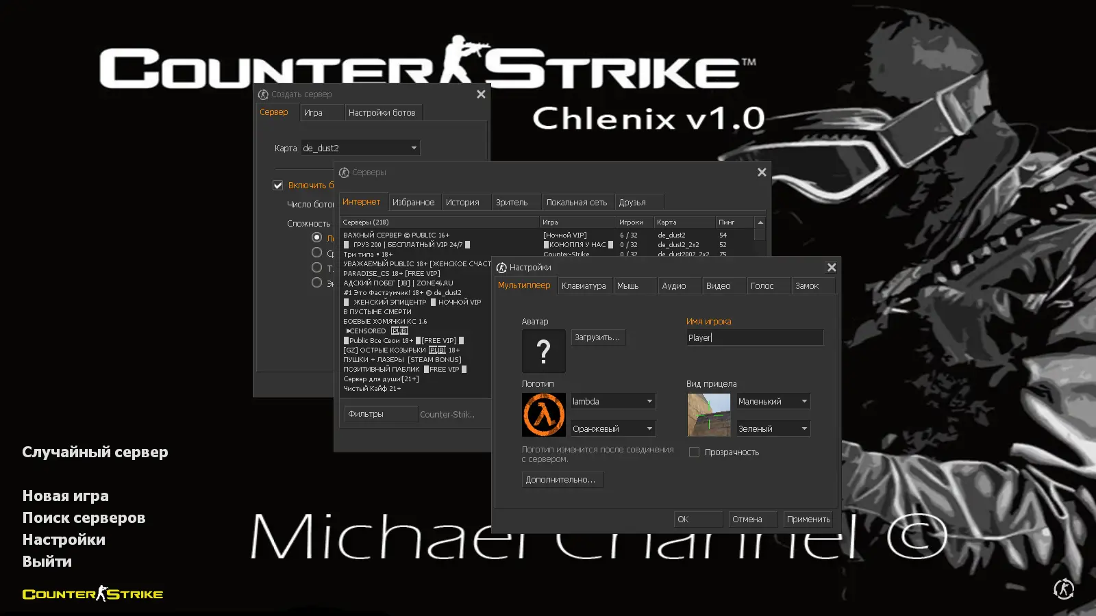 Скриншот 2 — CS 1.6 от Michael Channel