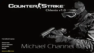 Сборка CS 1.6 CS 1.6 от Michael Channel