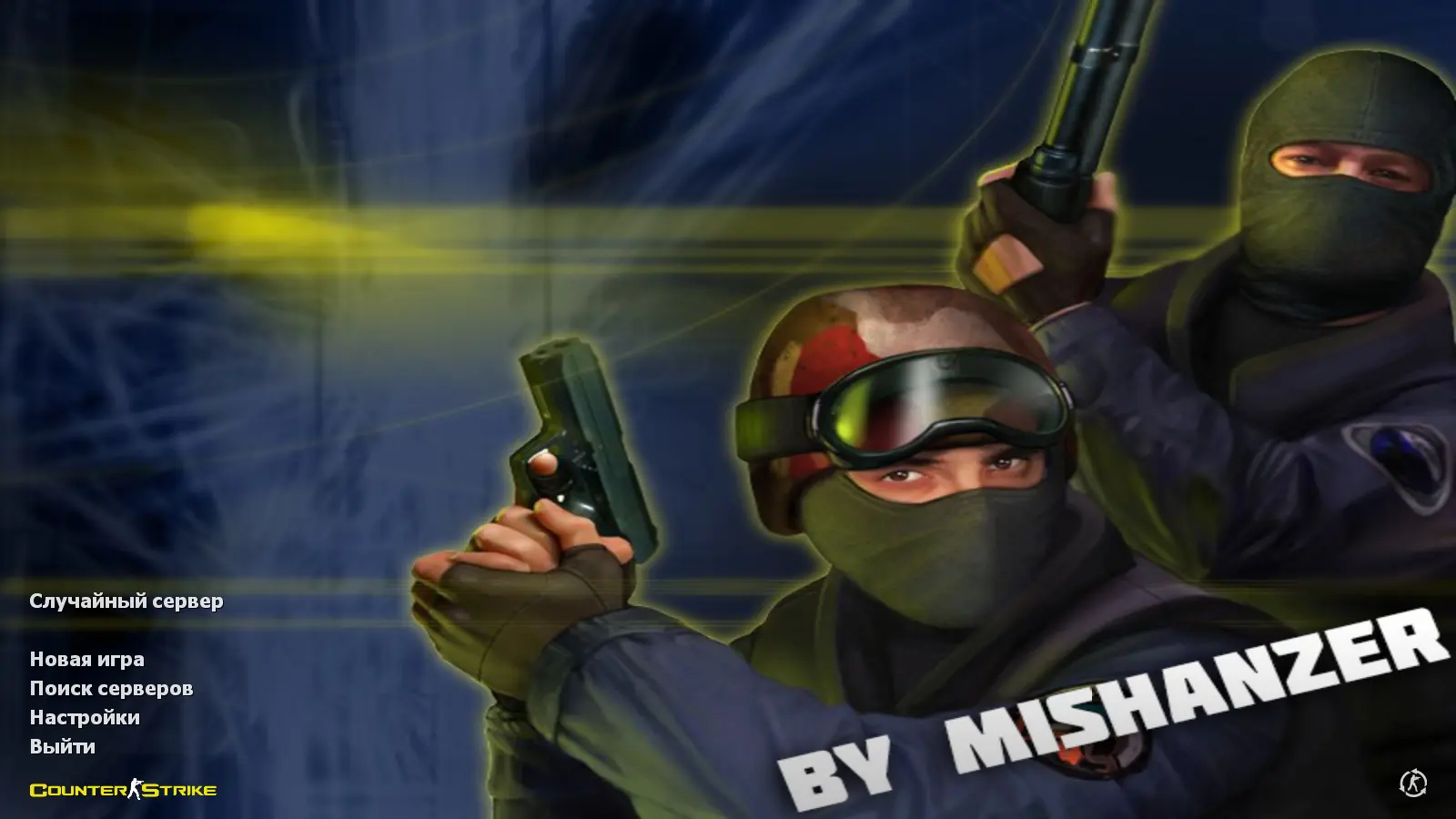 Скриншот сборки CS 1.6 от Mishanzer