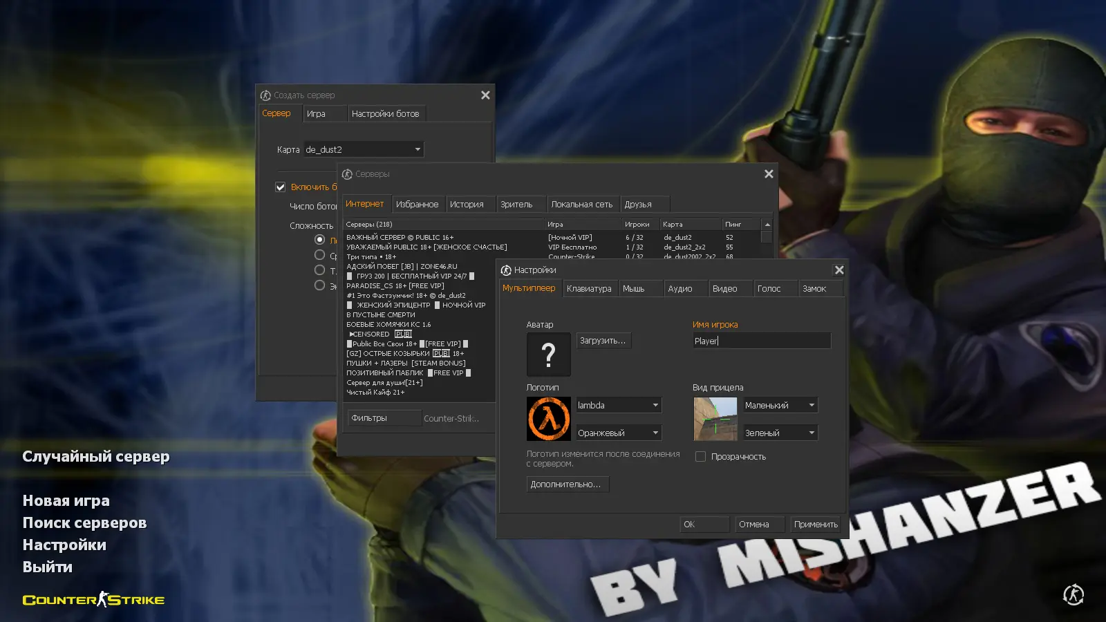 Скриншот 2 — CS 1.6 от Mishanzer