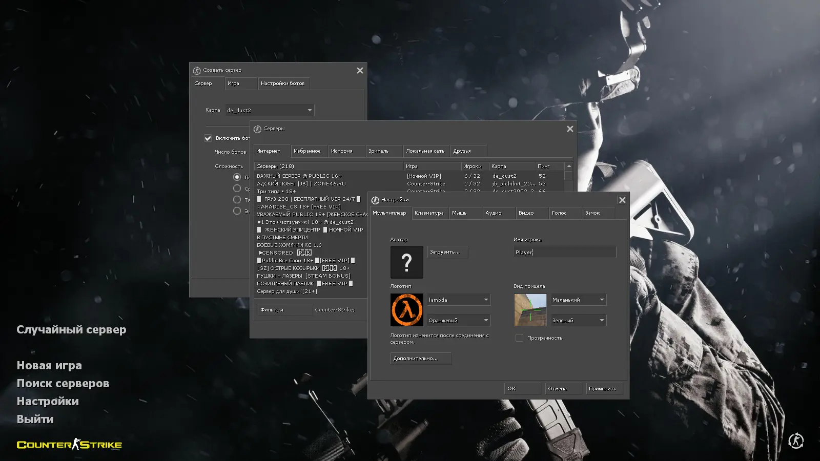 Скриншот 2 — CS 1.6 Modern