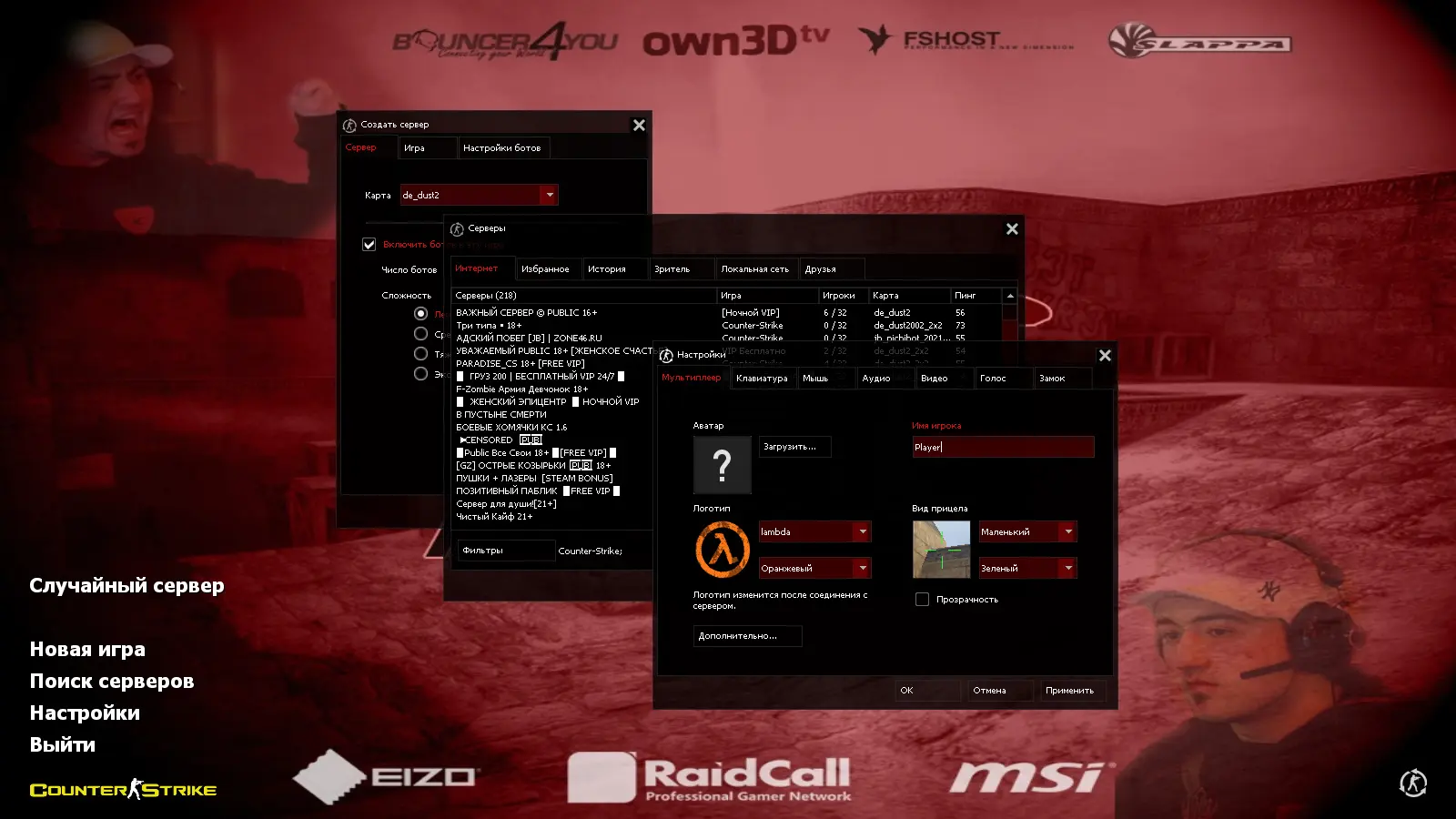 Скриншот 2 — CS 1.6 mousesports