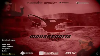 Сборка CS 1.6 CS 1.6 mousesports