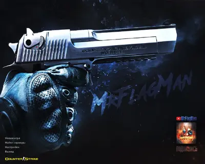 Сборка CS 1.6 CS 1.6 от MrFlagMan