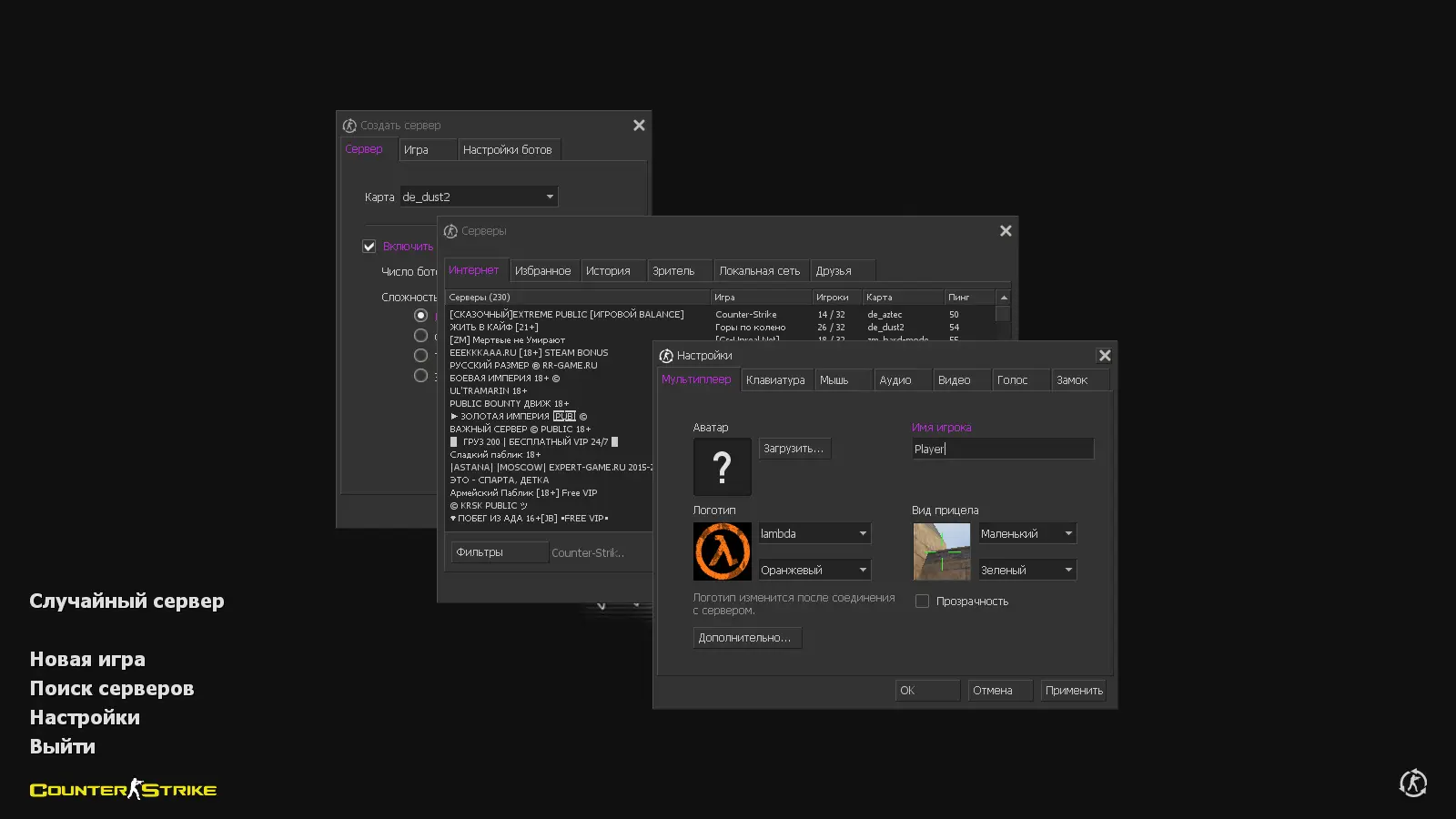 Скриншот 2 — CS 1.6 от NAKAMI