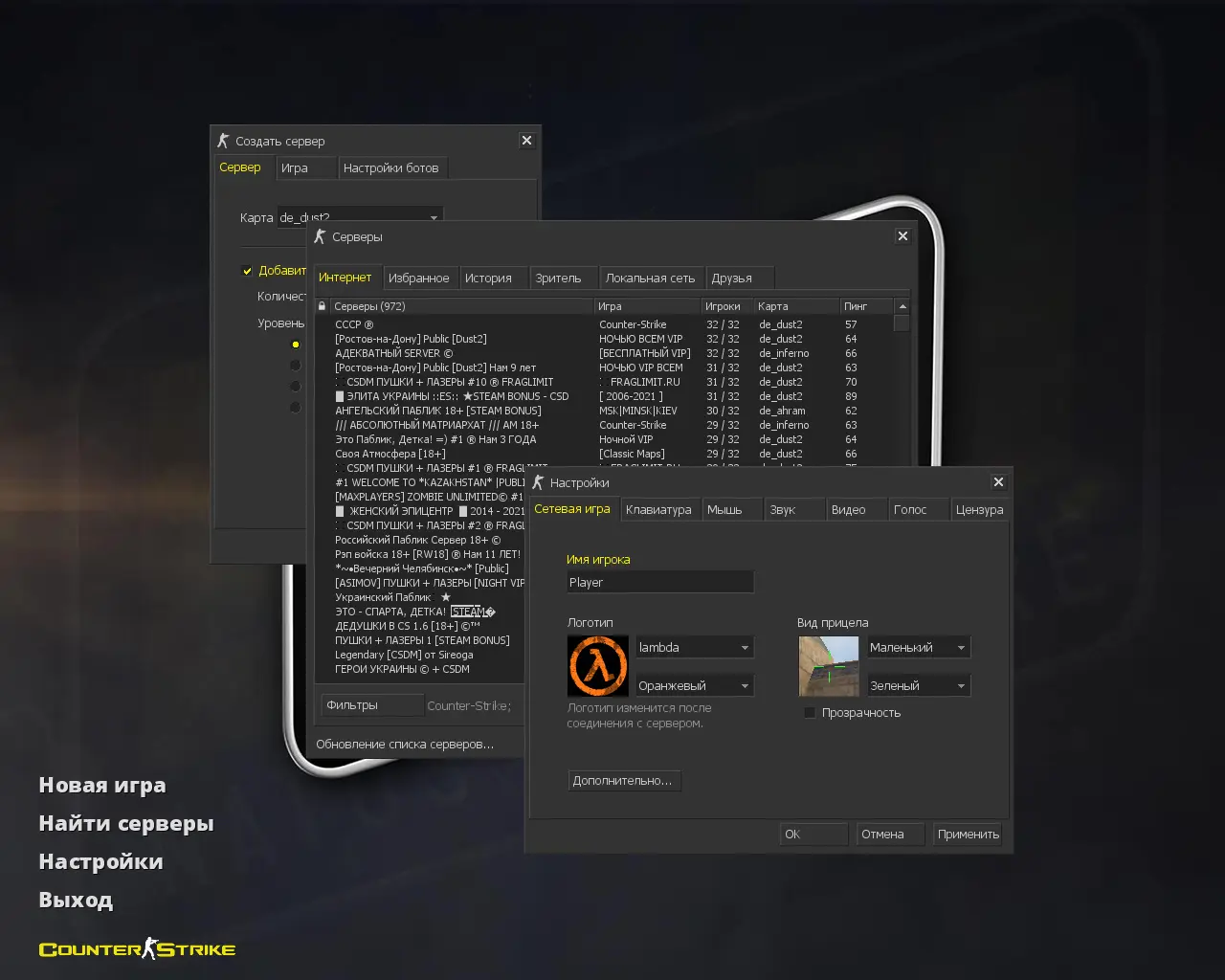 Скриншот 2 — CS 1.6 от NAVI с HD-скинами