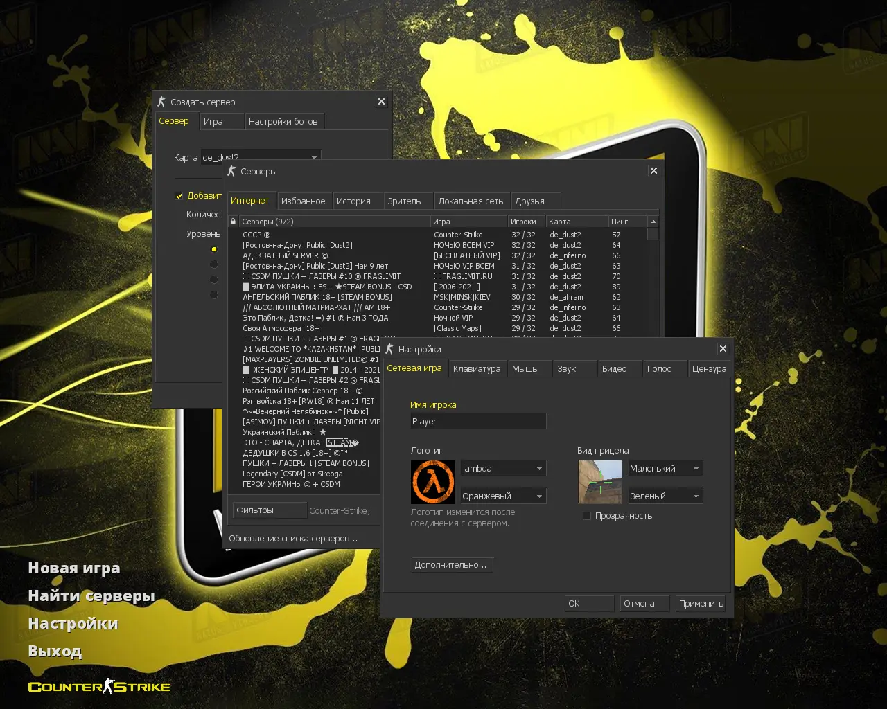 Скриншот 2 — CS 1.6 от NAVI