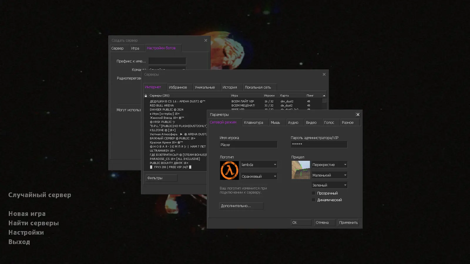 Скриншот 2 — CS 1.6 от Nekit