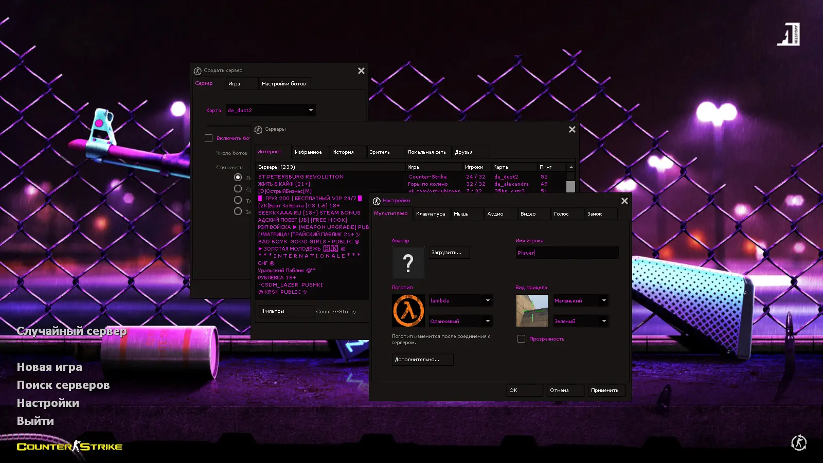 Скриншот 2 — CS 1.6 Neon Revolution