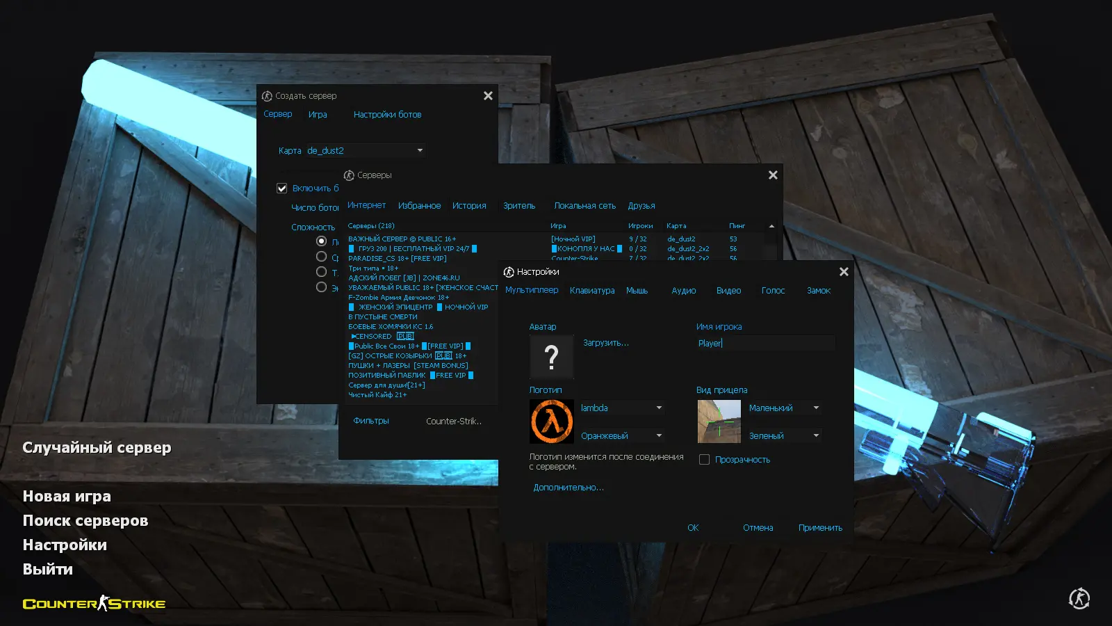 Скриншот 2 — CS 1.6 Neon