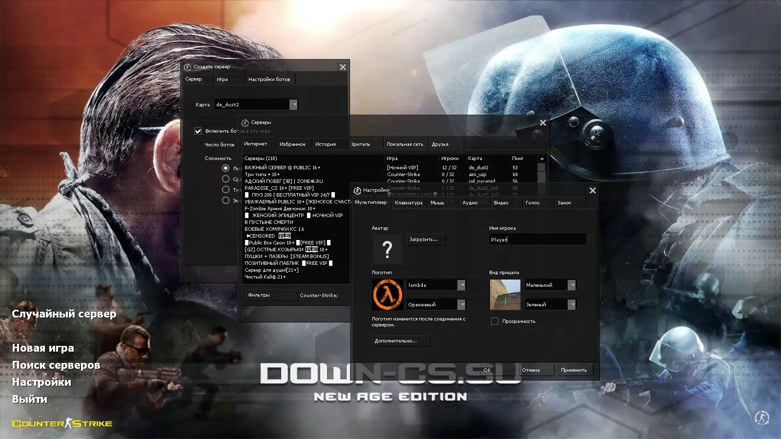 Скриншот 2 — CS 1.6 New Age