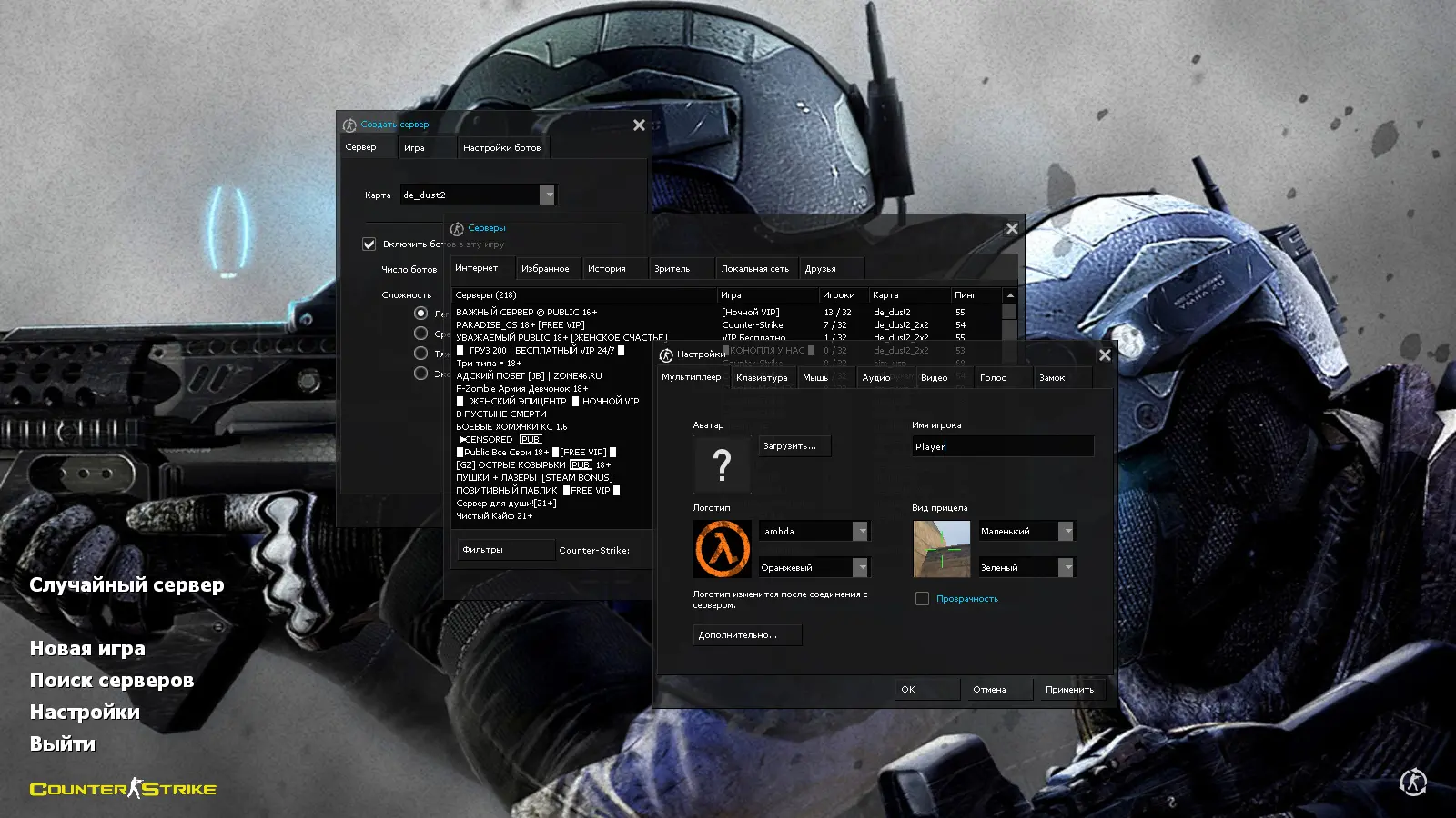 Скриншот 2 — CS 1.6 New Breed