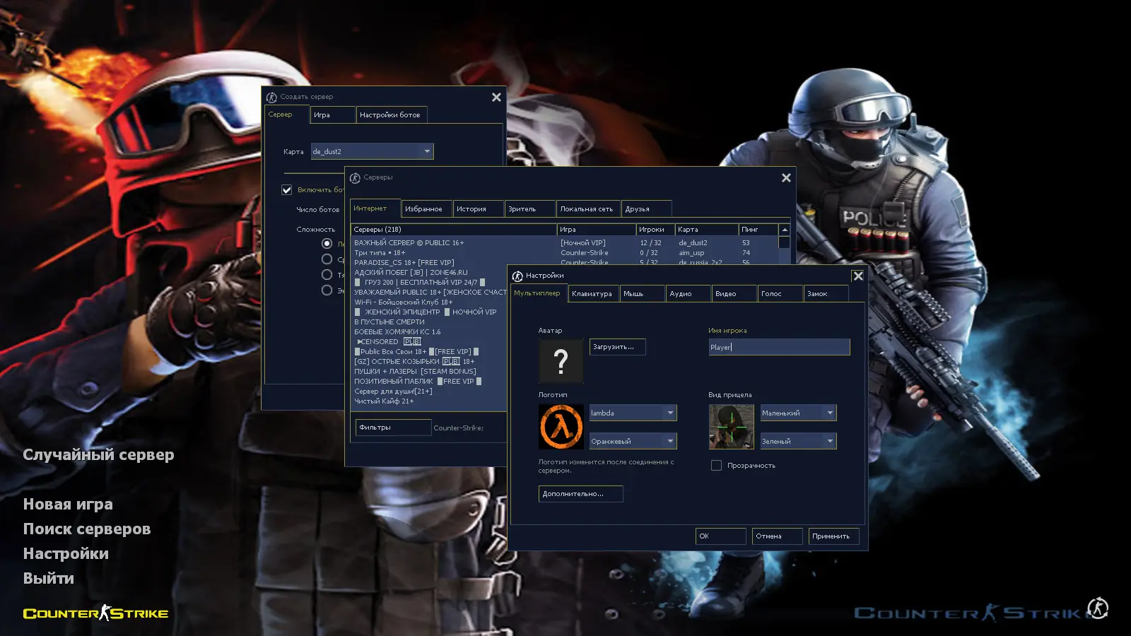 Скриншот 2 — CS 1.6 New