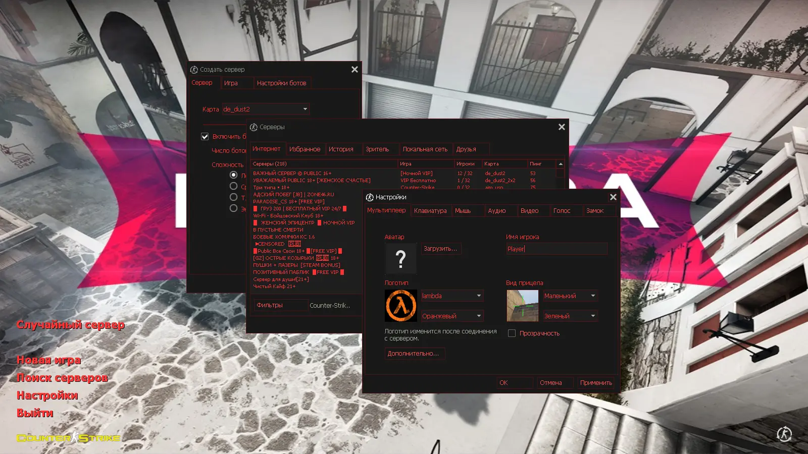 Скриншот 2 — CS 1.6 New Era