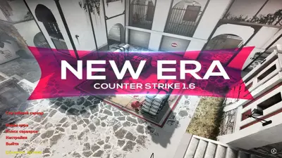 Сборка CS 1.6 CS 1.6 New Era