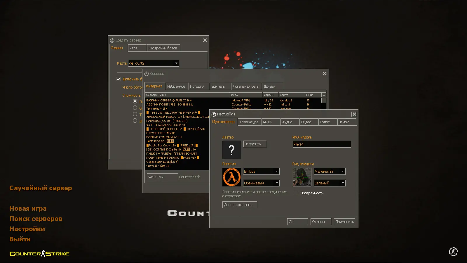 Скриншот 2 — CS 1.6 New Generation
