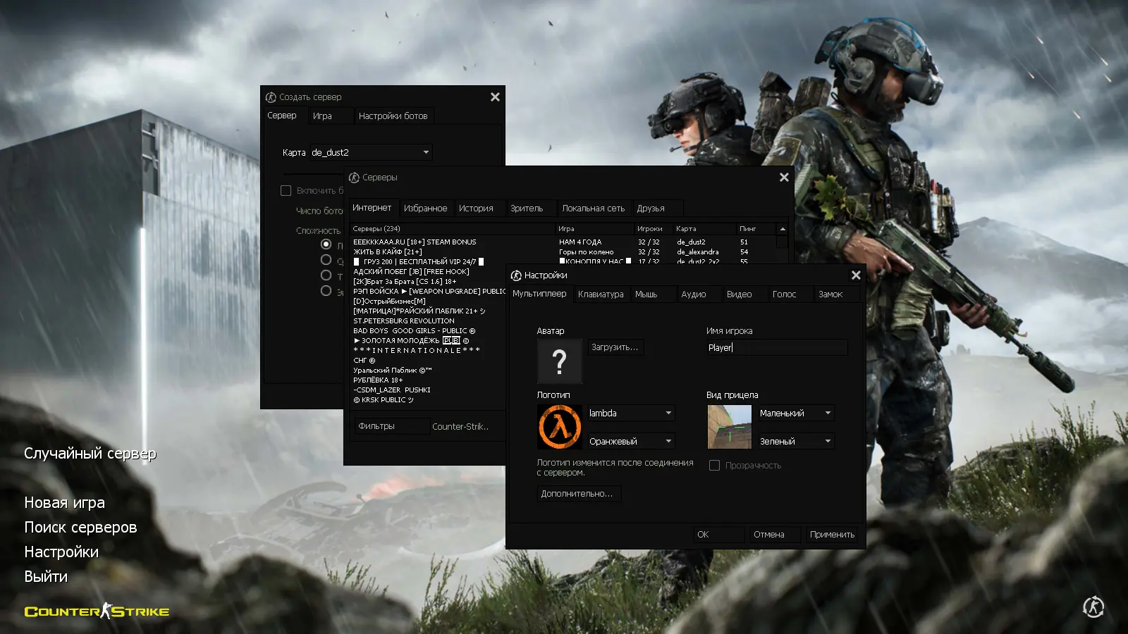 Скриншот 2 — CS 1.6 New Spetsnaz