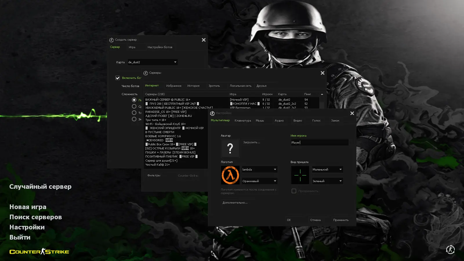Скриншот 2 — CS 1.6 New Style