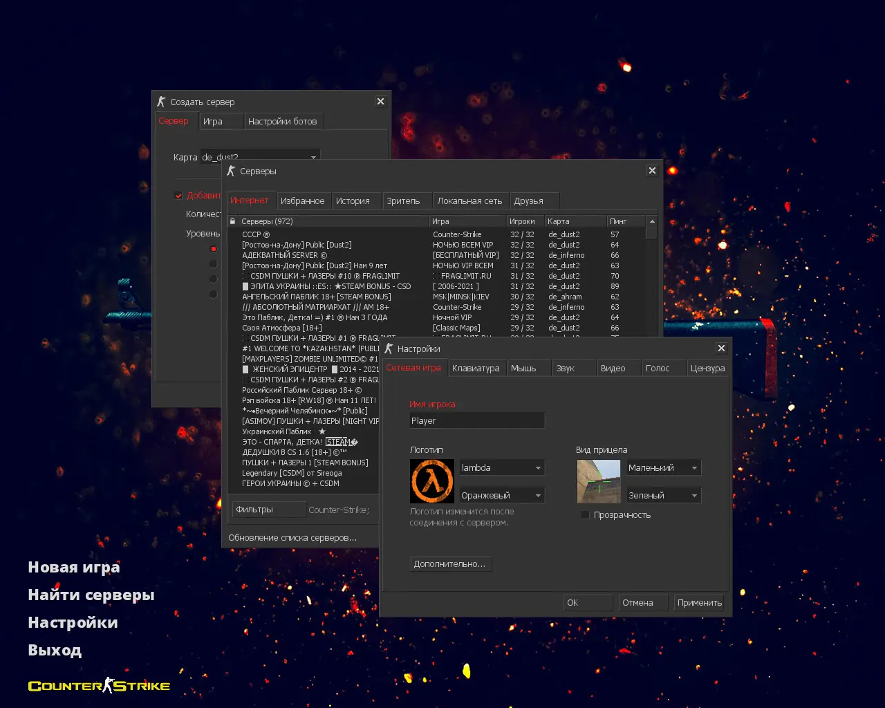 Скриншот 2 — CS 1.6 NextGen