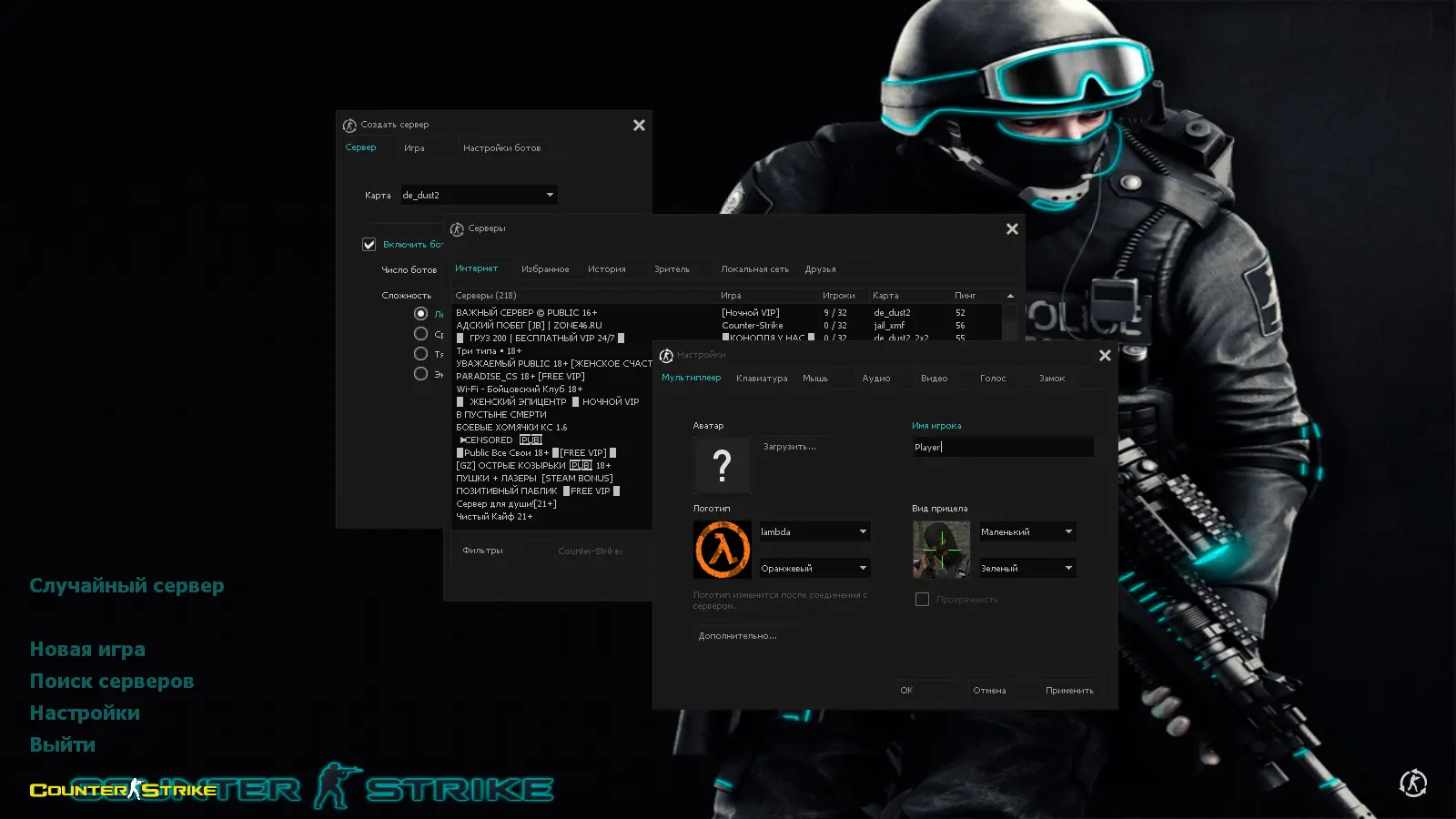 Скриншот 2 — CS 1.6 NEXT