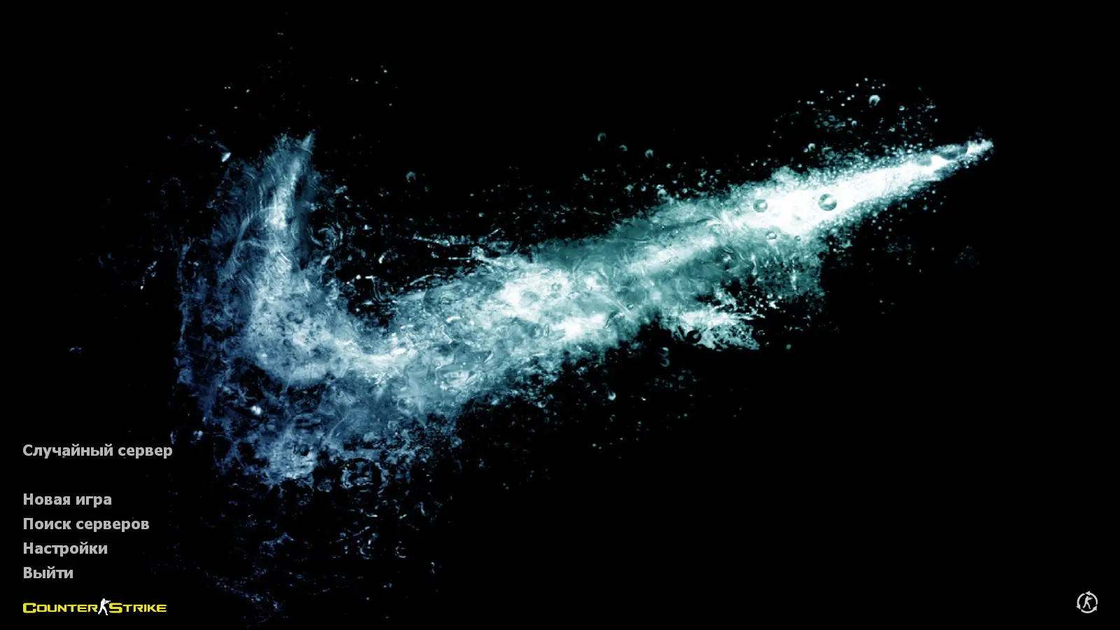 Скриншот сборки CS 1.6 Nike