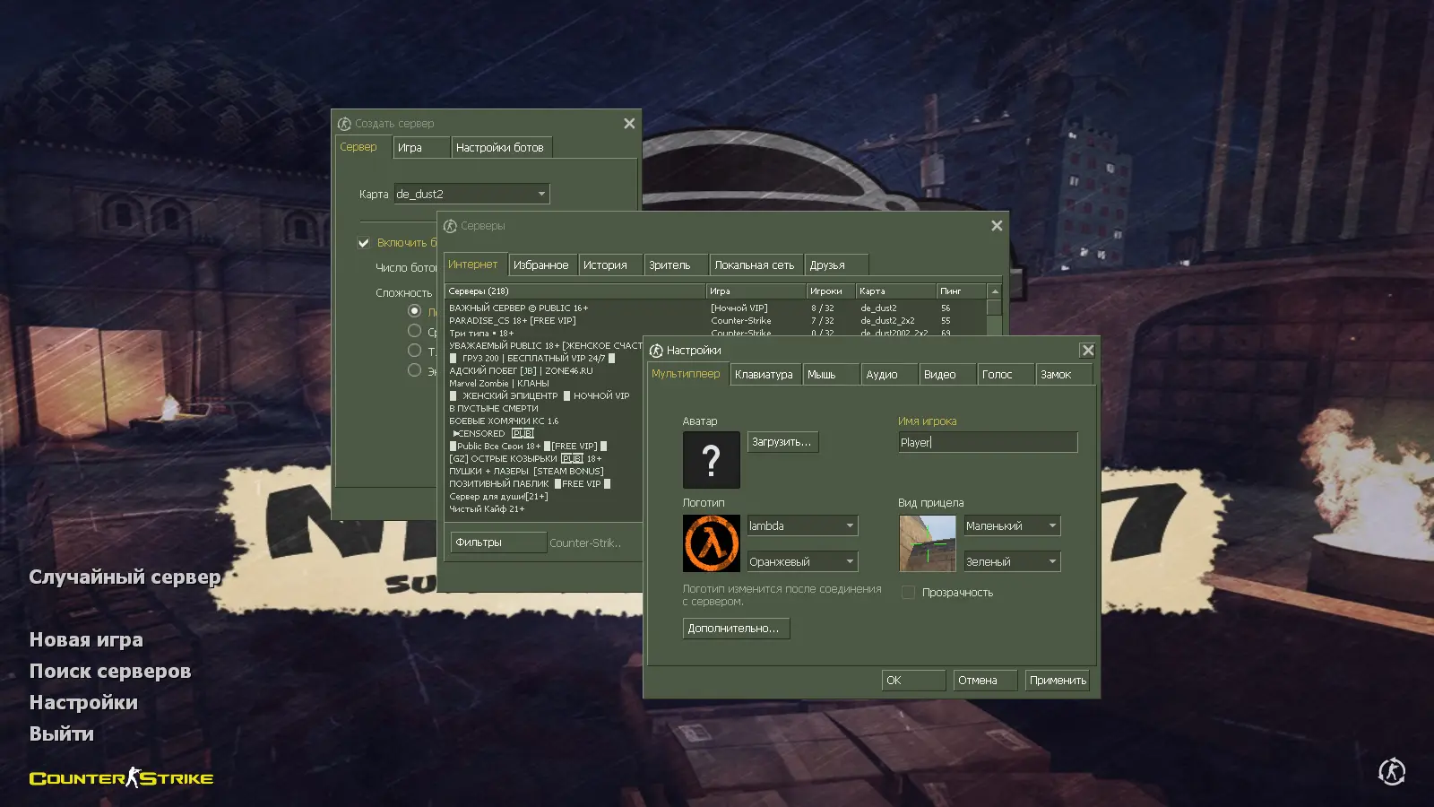 Скриншот 2 — CS 1.6 от N1NJA 1337