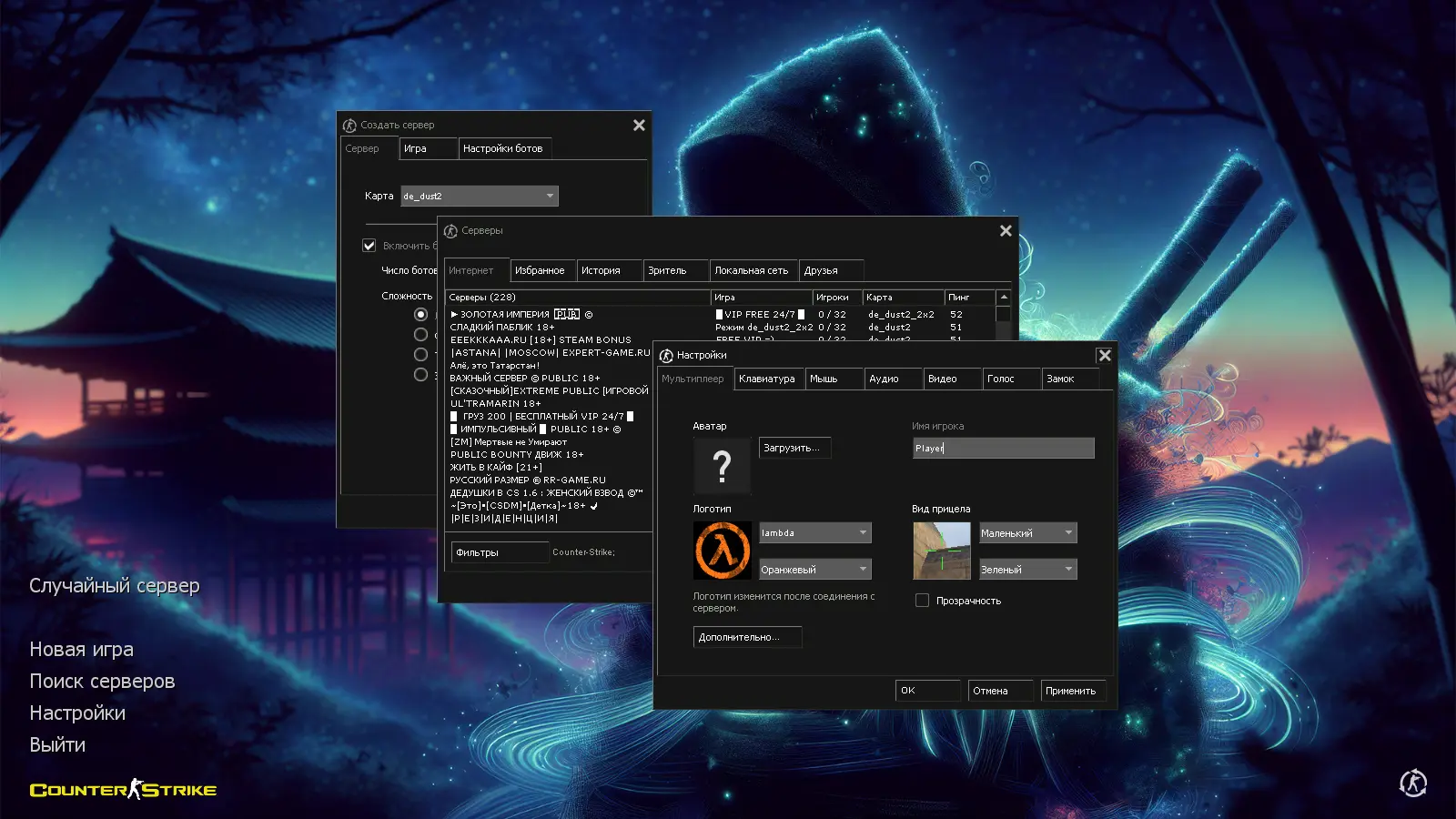 Скриншот 2 — CS 1.6 Ninja Edition