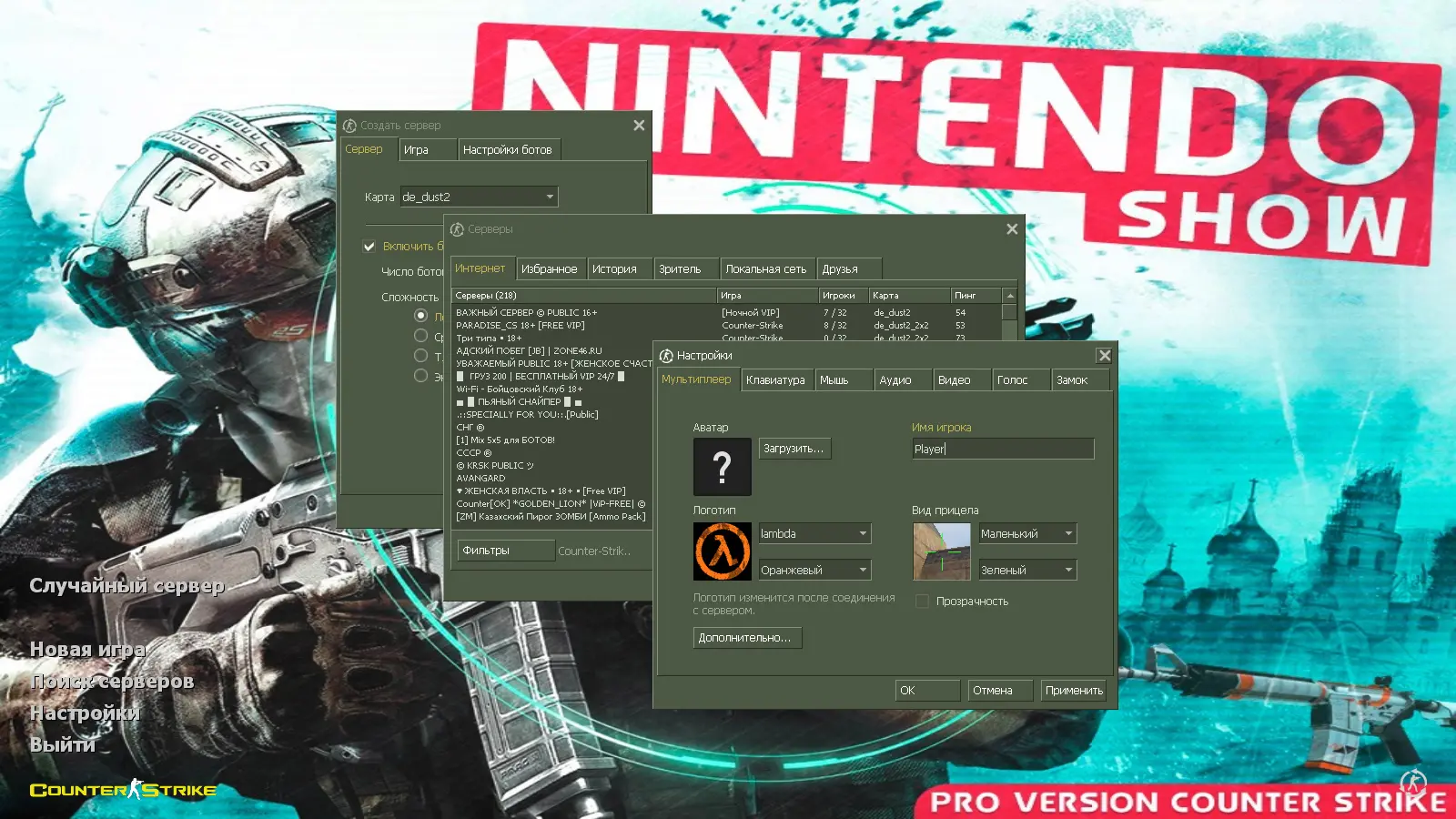 Скриншот 2 — CS 1.6 от Nintendo