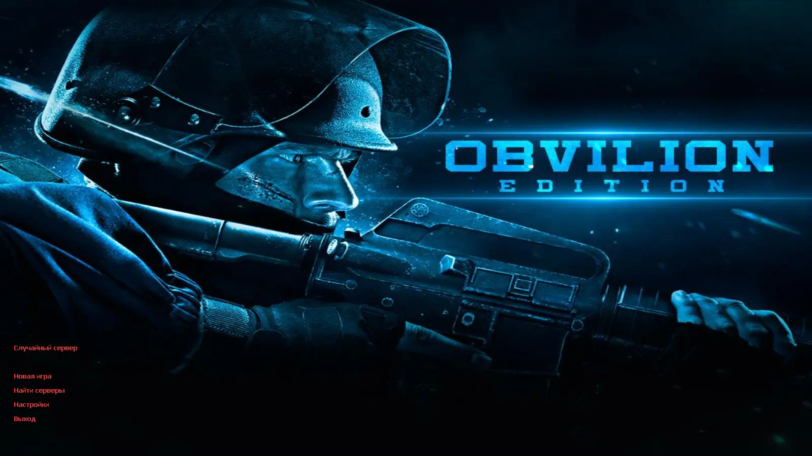 Скриншот сборки CS 1.6 Oblivion