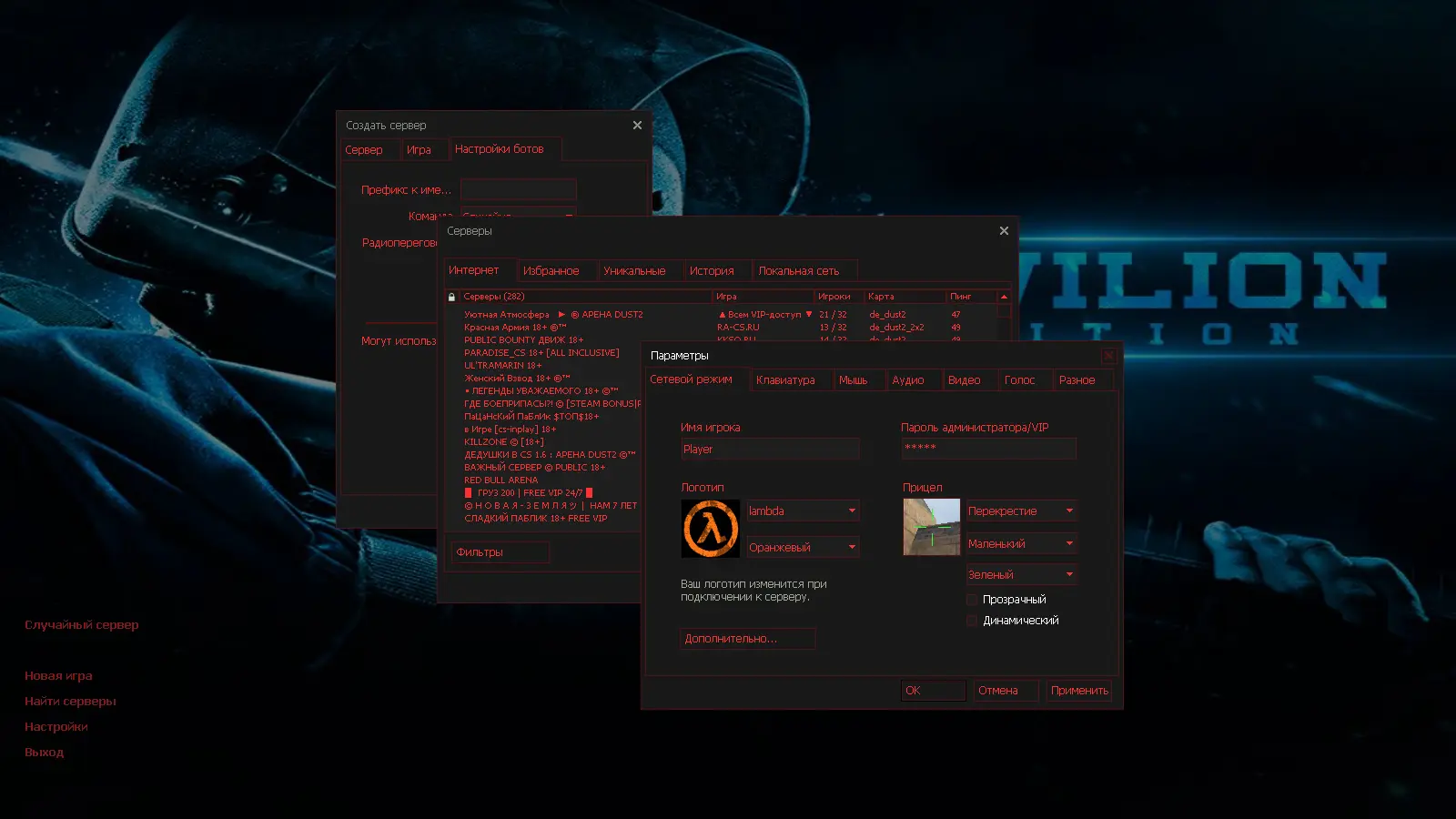 Скриншот 2 — CS 1.6 Oblivion