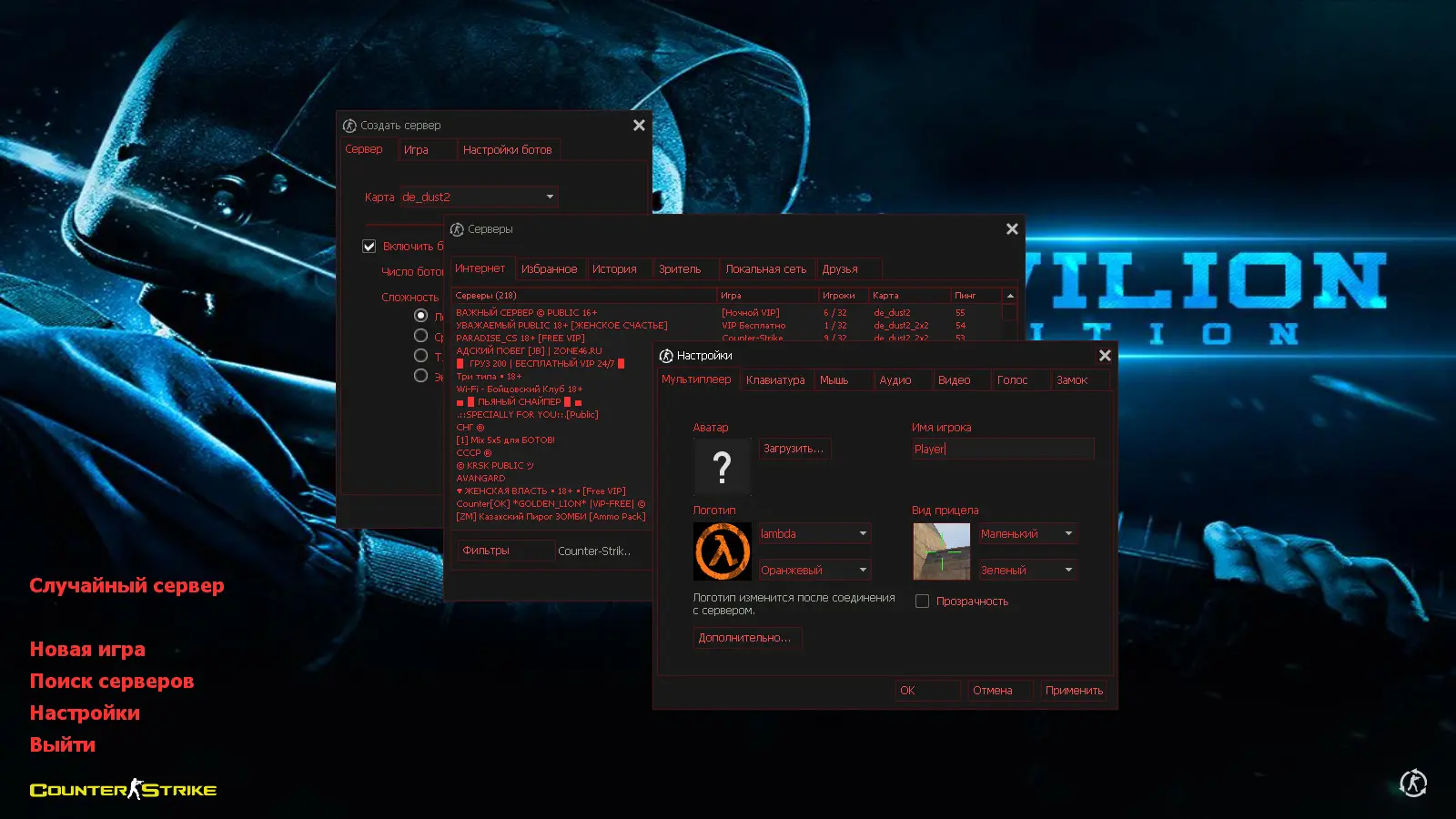 Скриншот 2 — CS 1.6 Obvilion