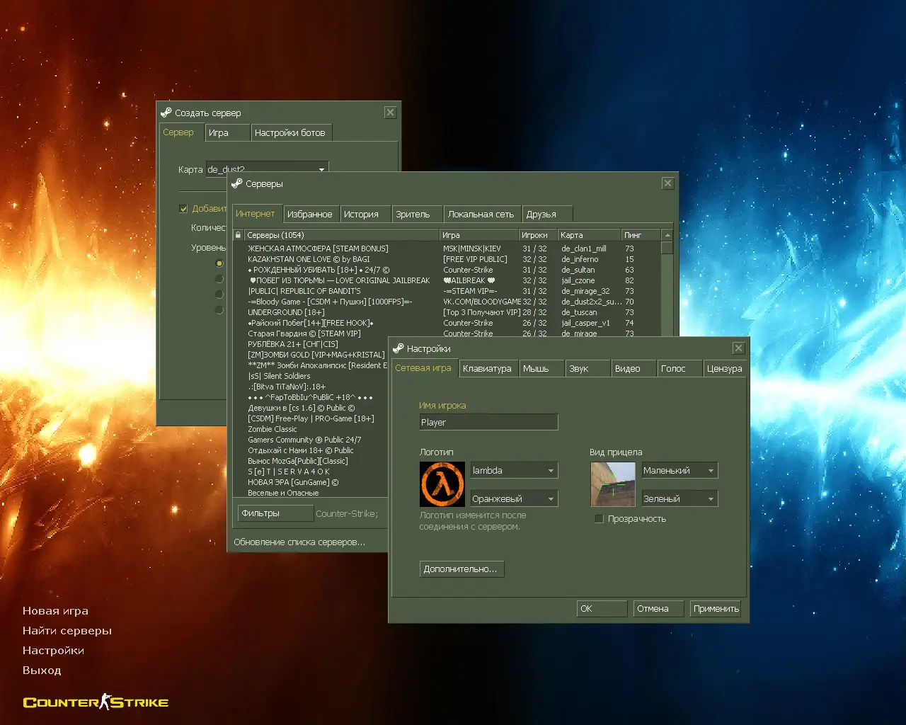 Скриншот 2 — CS 1.6 от Октавиана