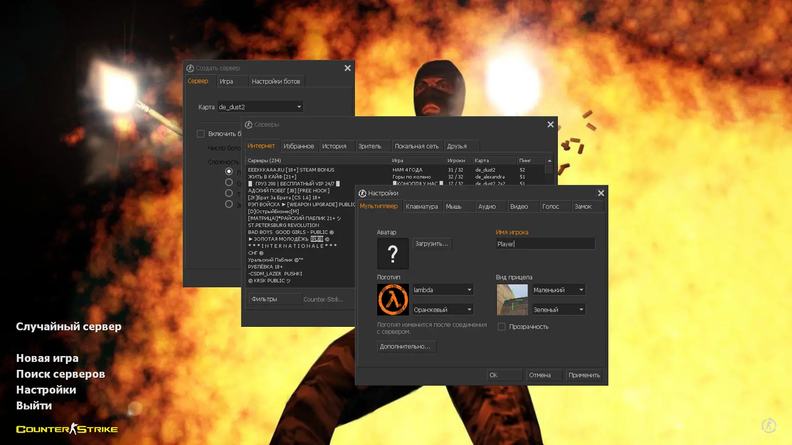 Скриншот 2 — CS 1.6 Old School