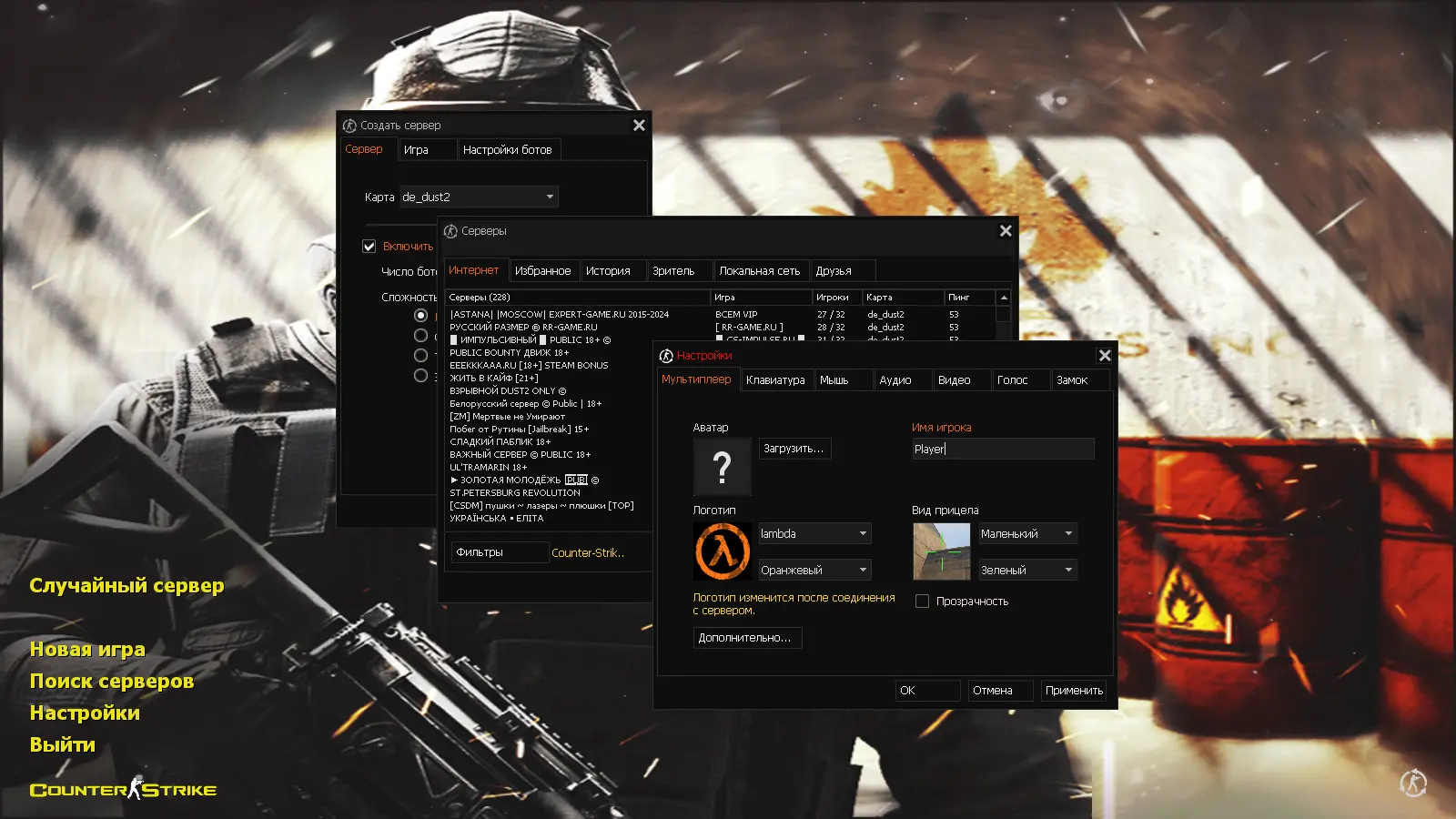 Скриншот 2 — CS 1.6 OneShot