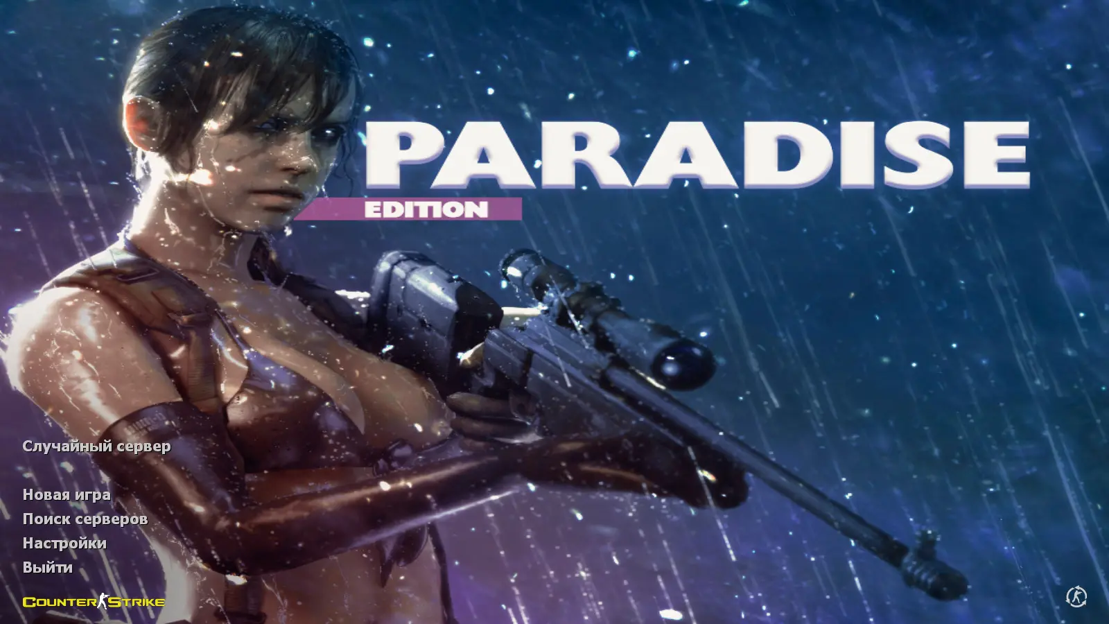 Скриншот сборки CS 1.6 Paradise