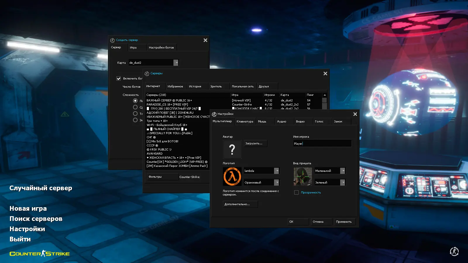 Скриншот 2 — CS 1.6 Phantom