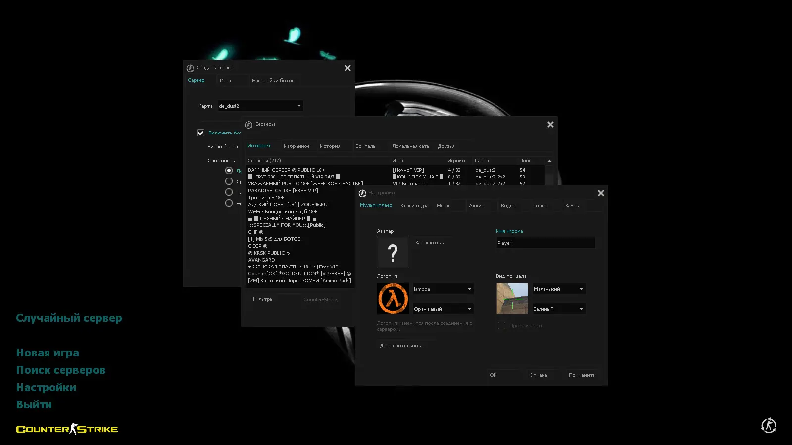Скриншот 2 — CS 1.6 Pirate Station
