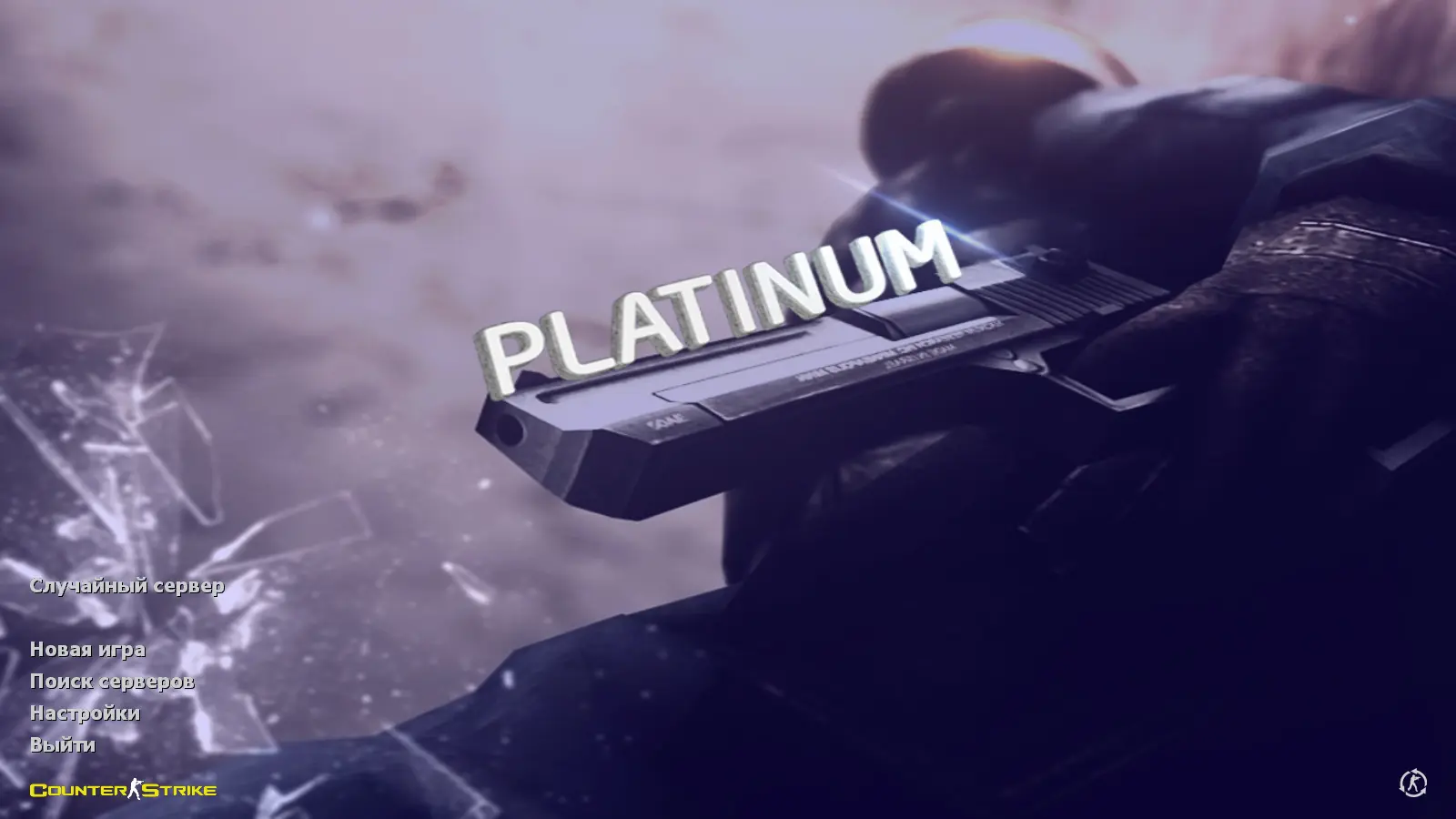 Скриншот сборки CS 1.6 Platinum
