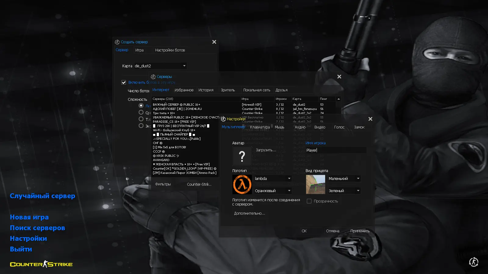 Скриншот 2 — CS 1.6 Playtex
