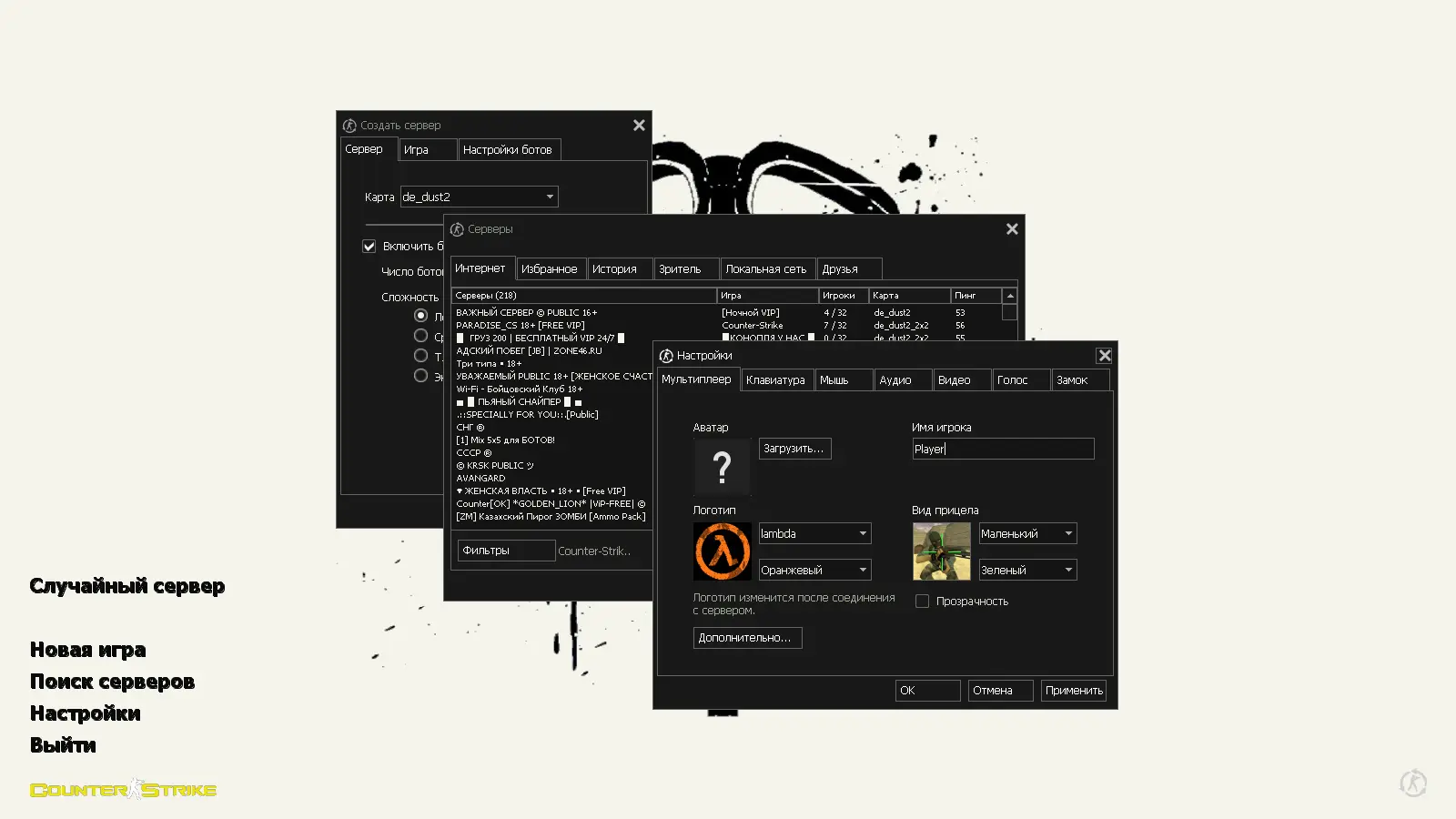 Скриншот 2 — CS 1.6 Popular