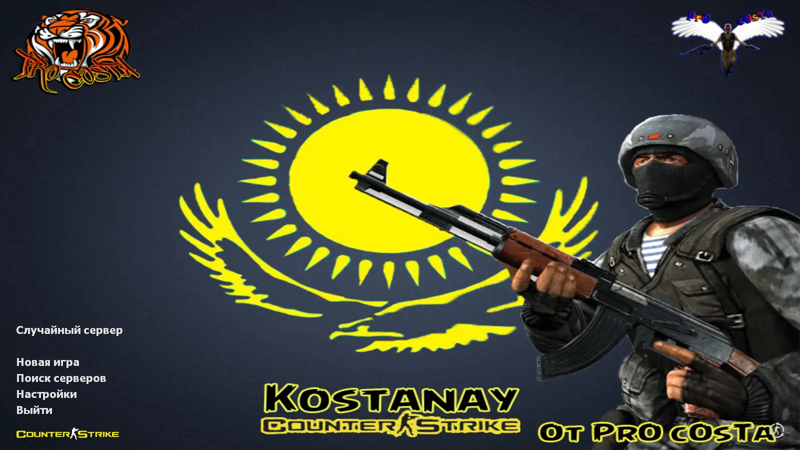 Скриншот сборки CS 1.6 от PrO_cOsT