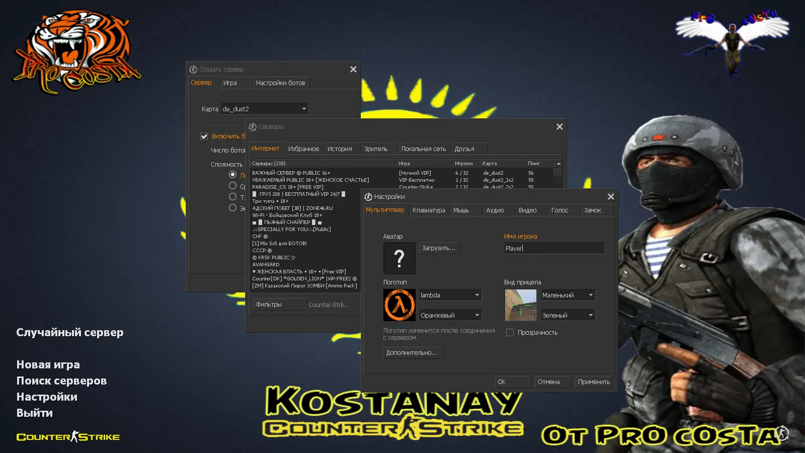Скриншот 2 — CS 1.6 от PrO_cOsT