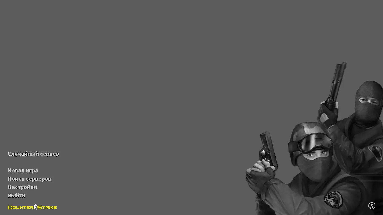 Скриншот сборки CS 1.6 Примитивная