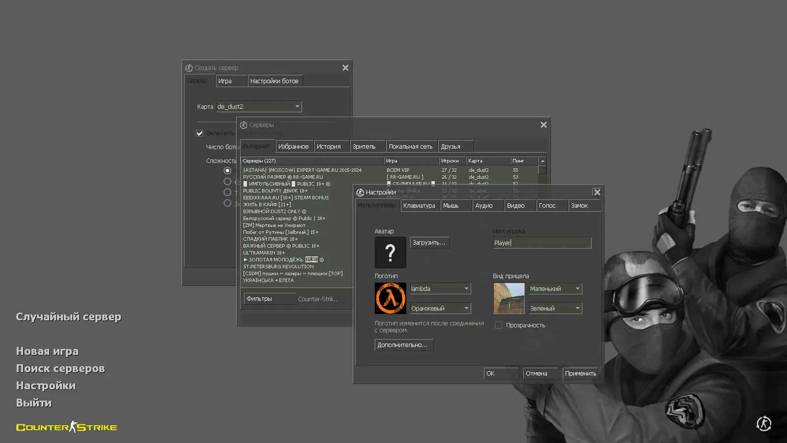 Скриншот 2 — CS 1.6 Примитивная