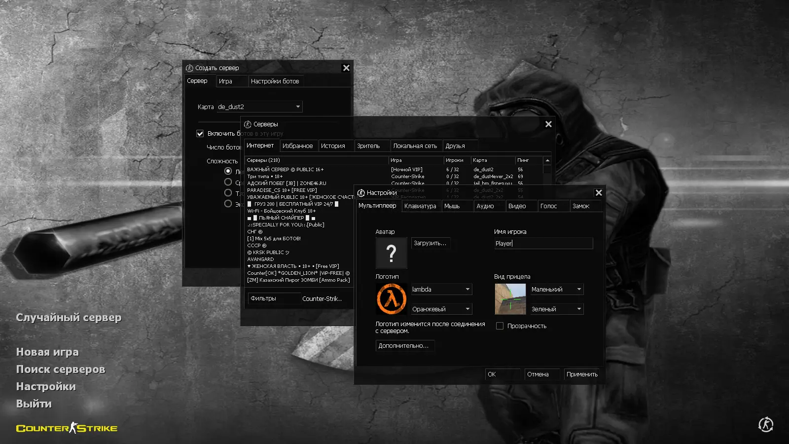 Скриншот 2 — CS 1.6 PRO SKILL