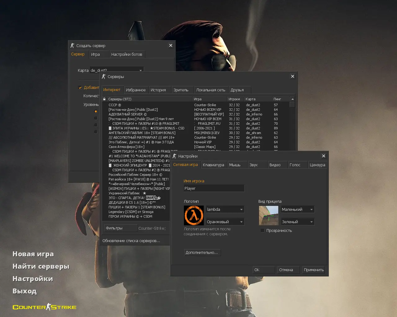 Скриншот 2 — CS 1.6 Professional